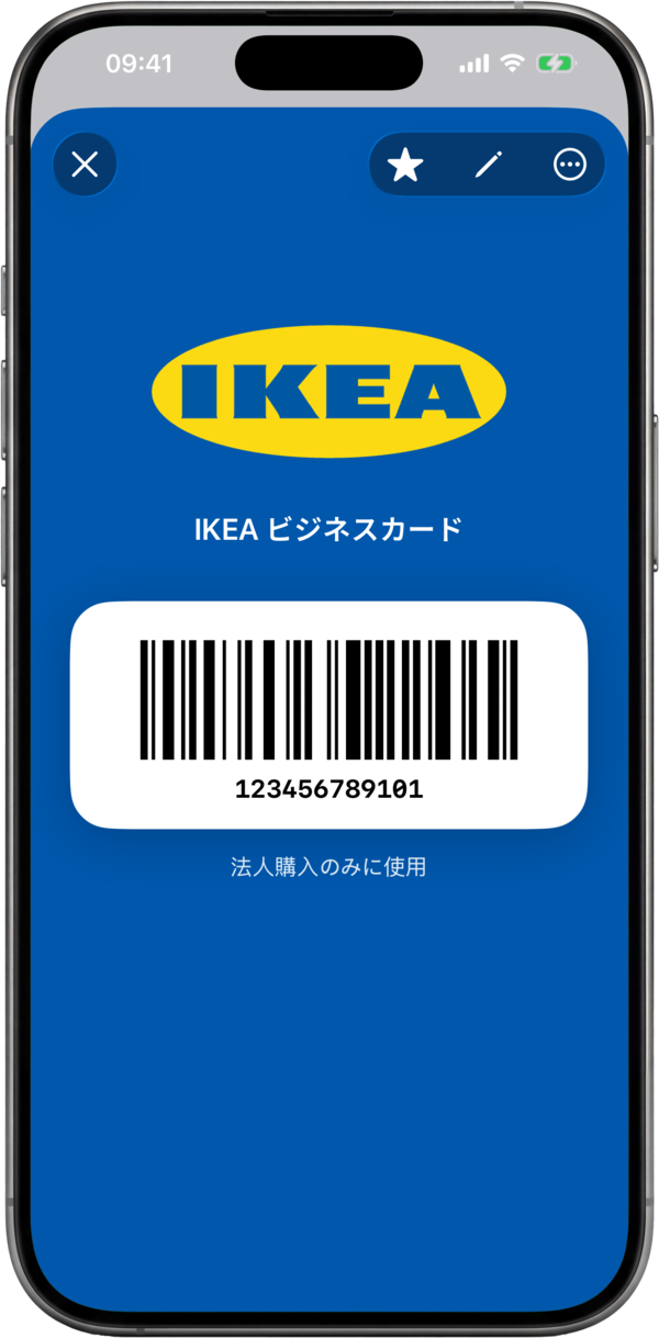 レジで提示