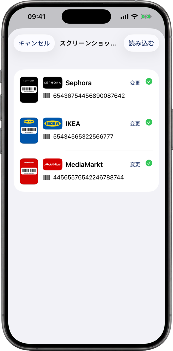複数のポイントカードを一度に ShowCards にインポート