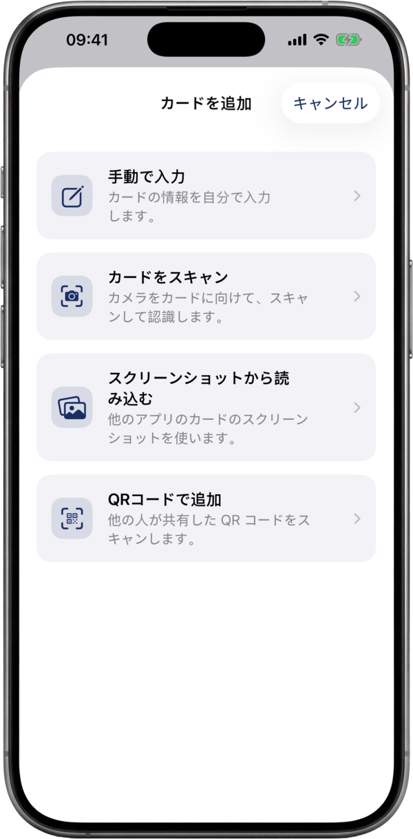 どんなカードもスキャン