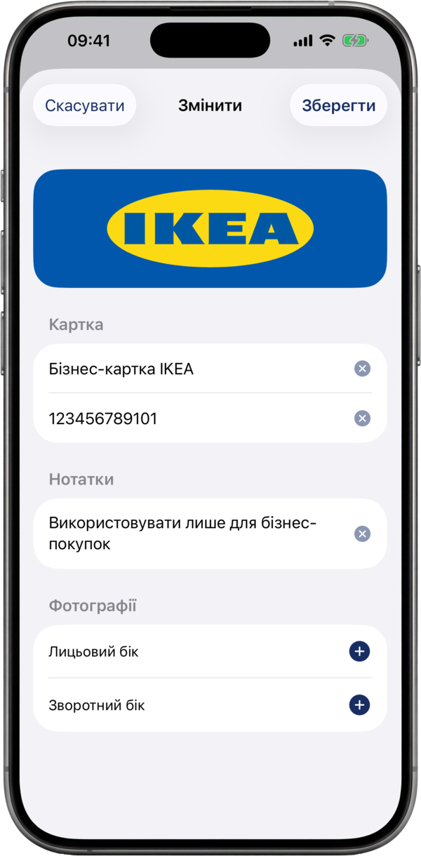 Зробіть її своєю